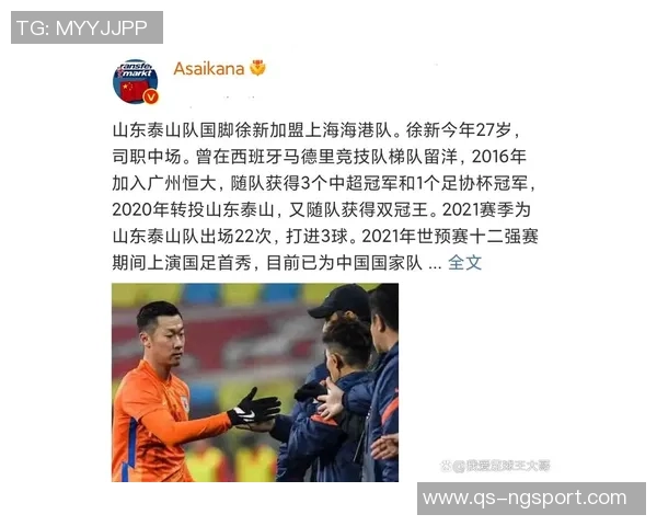 海港队面临大规模换血13名球员合同到期徐新转会获费